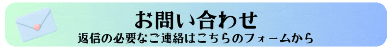 メールフォーム